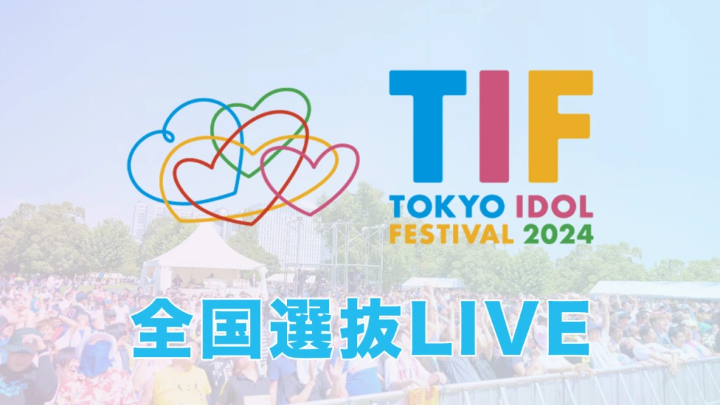TIF2024 National Selection(Showroom section): Day One Recap